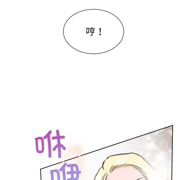 欢迎光临魔女商店 欢迎光临魔女商店-欢迎光临魔女商店 第8话 第84页