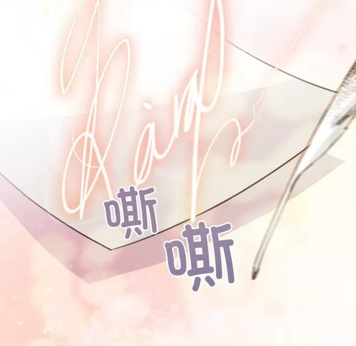 欢迎光临魔女商店 欢迎光临魔女商店-欢迎光临魔女商店 第8话 第86页