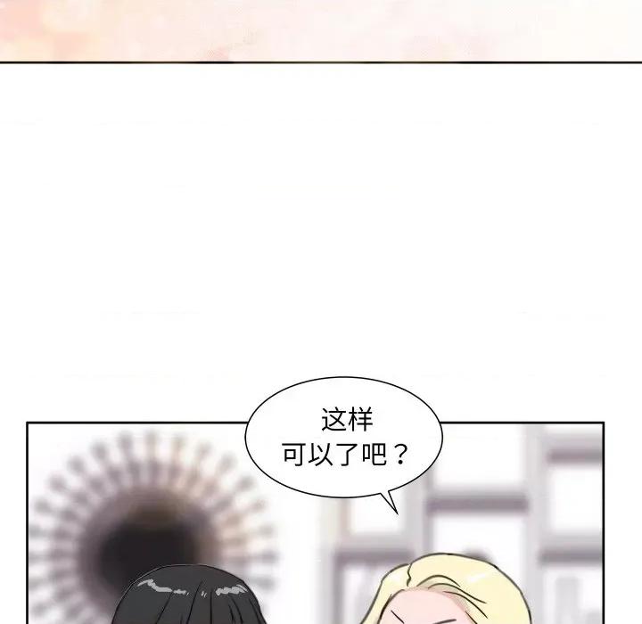 欢迎光临魔女商店 欢迎光临魔女商店-欢迎光临魔女商店 第8话 第87页