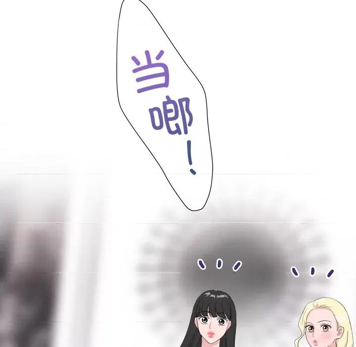 欢迎光临魔女商店 欢迎光临魔女商店-欢迎光临魔女商店 第8话 第89页