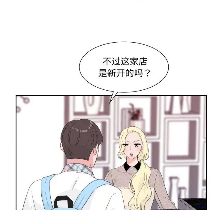 欢迎光临魔女商店 欢迎光临魔女商店-欢迎光临魔女商店 第9话 第16页