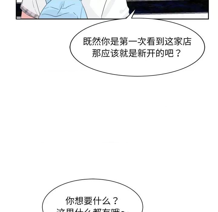 欢迎光临魔女商店 欢迎光临魔女商店-欢迎光临魔女商店 第9话 第17页