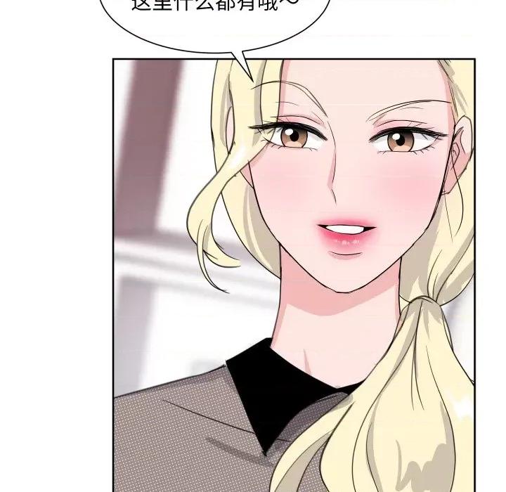 欢迎光临魔女商店 欢迎光临魔女商店-欢迎光临魔女商店 第9话 第18页