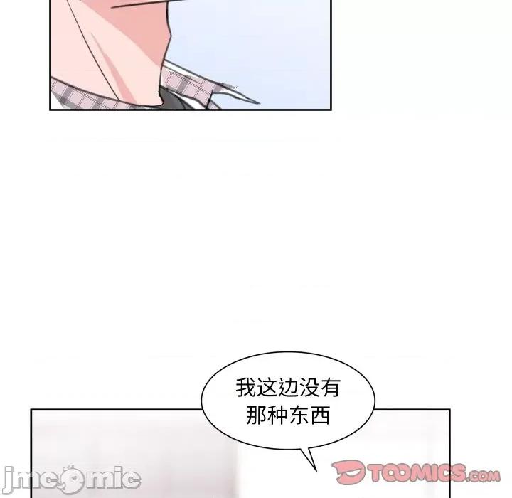 欢迎光临魔女商店 欢迎光临魔女商店-欢迎光临魔女商店 第9话 第20页
