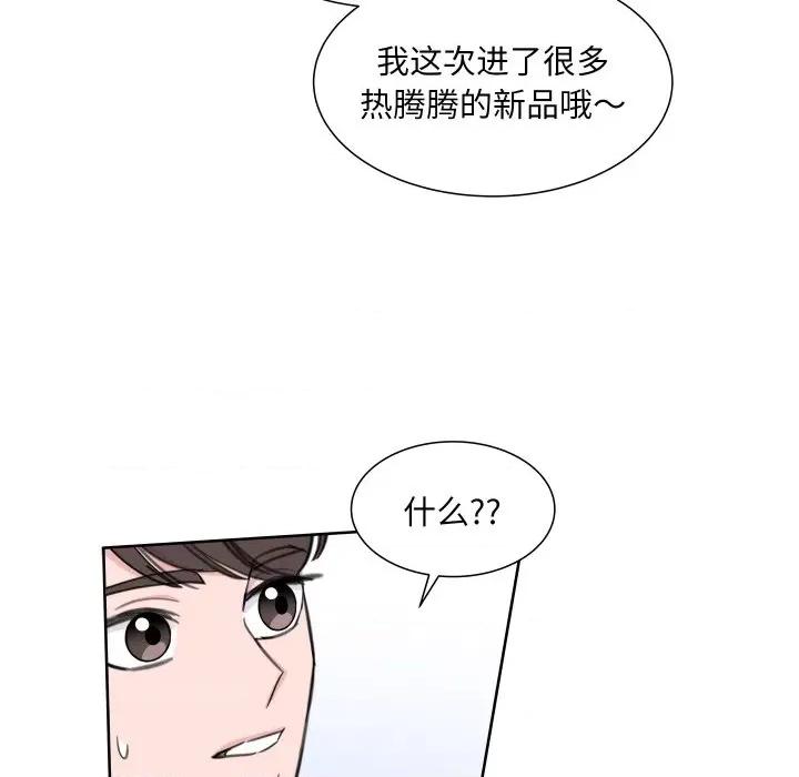 欢迎光临魔女商店 欢迎光临魔女商店-欢迎光临魔女商店 第9话 第28页