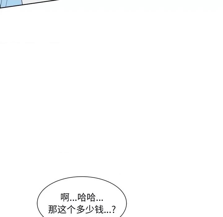 欢迎光临魔女商店 欢迎光临魔女商店-欢迎光临魔女商店 第9话 第31页
