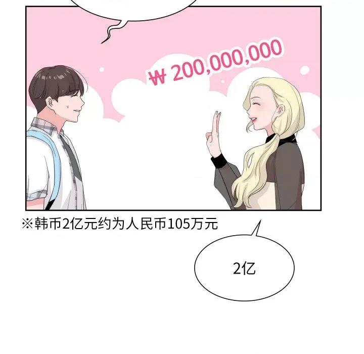 欢迎光临魔女商店 欢迎光临魔女商店-欢迎光临魔女商店 第9话 第32页