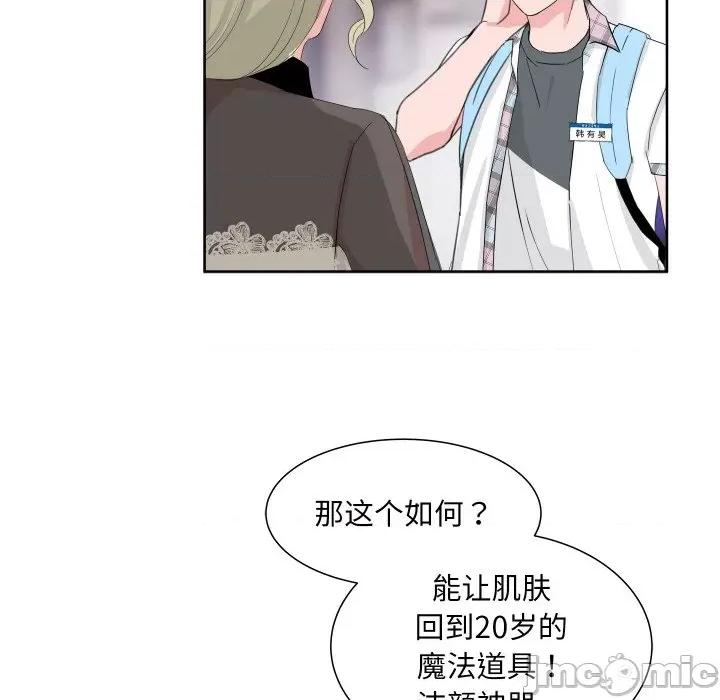 欢迎光临魔女商店 欢迎光临魔女商店-欢迎光临魔女商店 第9话 第35页