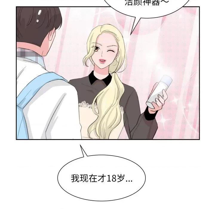 欢迎光临魔女商店 欢迎光临魔女商店-欢迎光临魔女商店 第9话 第36页
