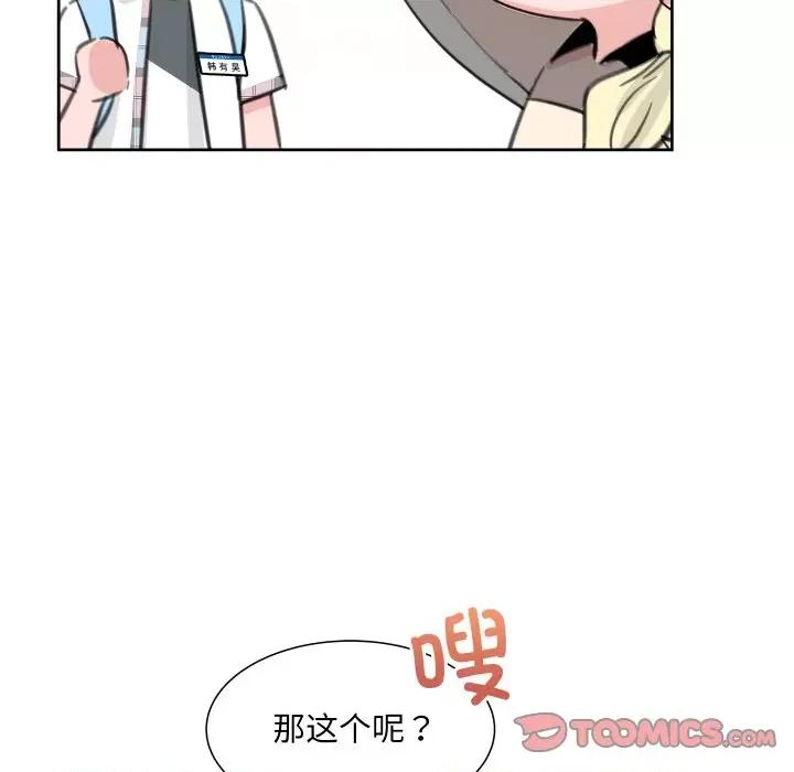 欢迎光临魔女商店 欢迎光临魔女商店-欢迎光临魔女商店 第9话 第38页