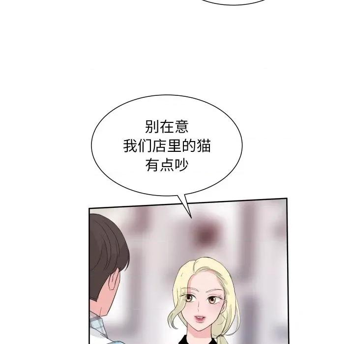 欢迎光临魔女商店 欢迎光临魔女商店-欢迎光临魔女商店 第9话 第42页