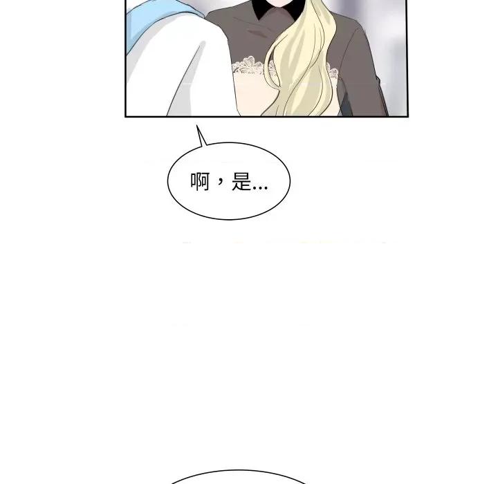 欢迎光临魔女商店 欢迎光临魔女商店-欢迎光临魔女商店 第9话 第43页