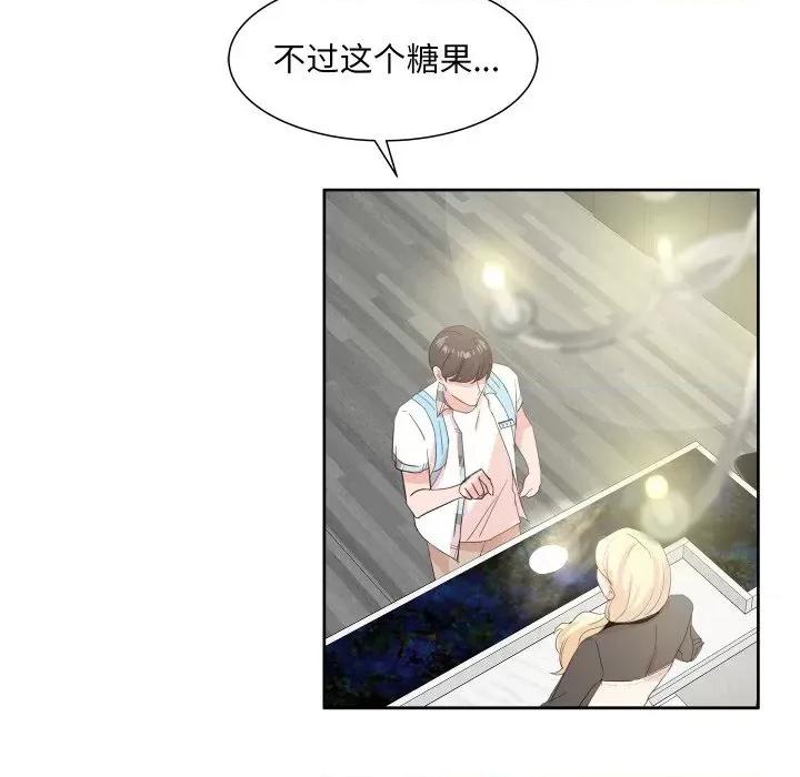 欢迎光临魔女商店 欢迎光临魔女商店-欢迎光临魔女商店 第9话 第44页