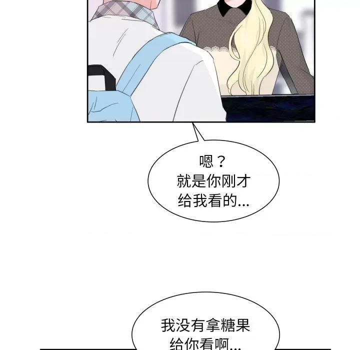 欢迎光临魔女商店 欢迎光临魔女商店-欢迎光临魔女商店 第9话 第46页