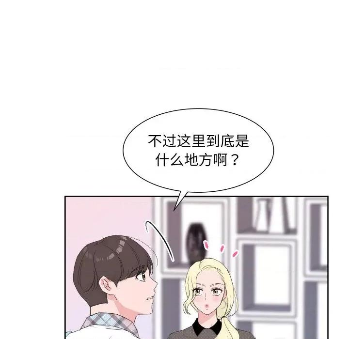欢迎光临魔女商店 欢迎光临魔女商店-欢迎光临魔女商店 第9话 第48页