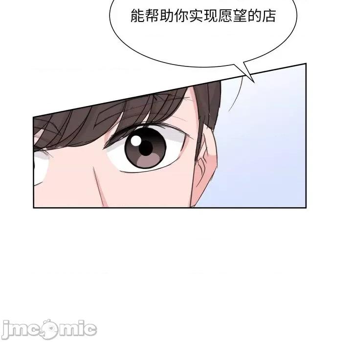 欢迎光临魔女商店 欢迎光临魔女商店-欢迎光临魔女商店 第9话 第50页