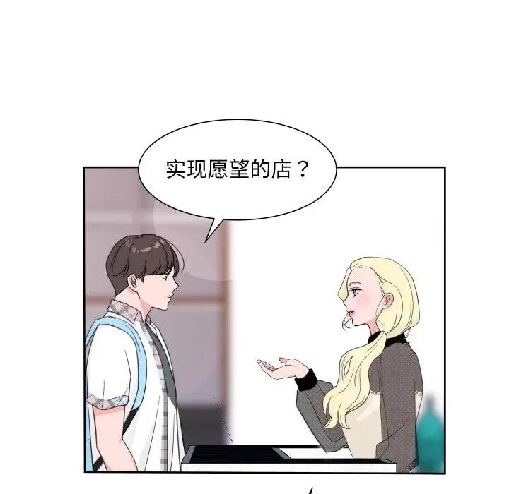 欢迎光临魔女商店 欢迎光临魔女商店-欢迎光临魔女商店 第9话 第51页