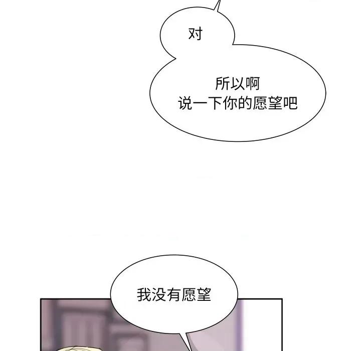 欢迎光临魔女商店 欢迎光临魔女商店-欢迎光临魔女商店 第9话 第52页