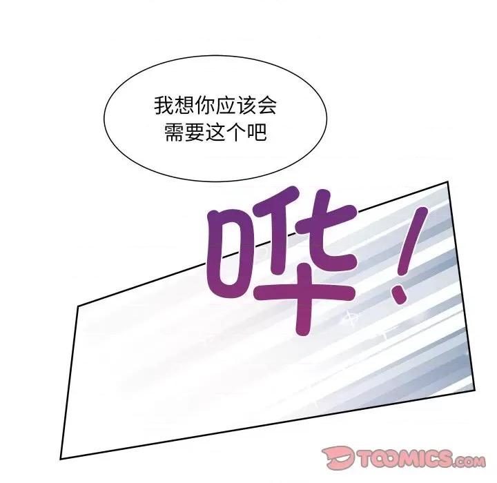 欢迎光临魔女商店 欢迎光临魔女商店-欢迎光临魔女商店 第9话 第56页