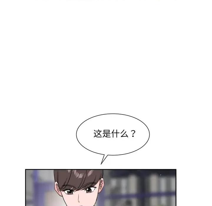 欢迎光临魔女商店 欢迎光临魔女商店-欢迎光临魔女商店 第9话 第57页