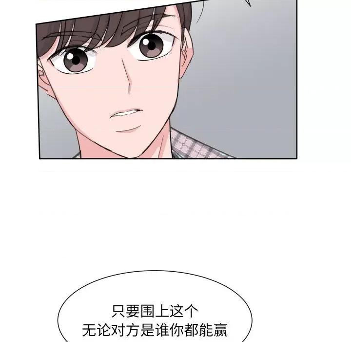 欢迎光临魔女商店 欢迎光临魔女商店-欢迎光临魔女商店 第9话 第59页