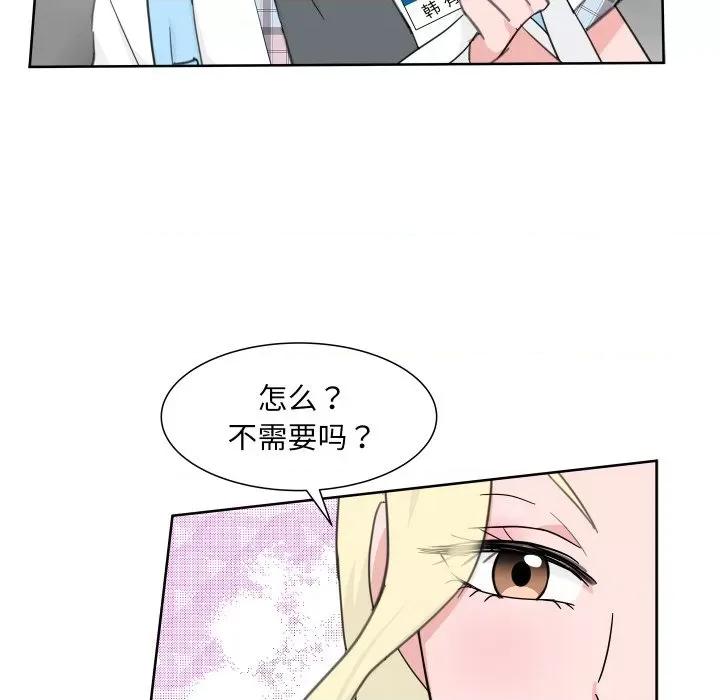 欢迎光临魔女商店 欢迎光临魔女商店-欢迎光临魔女商店 第9话 第62页