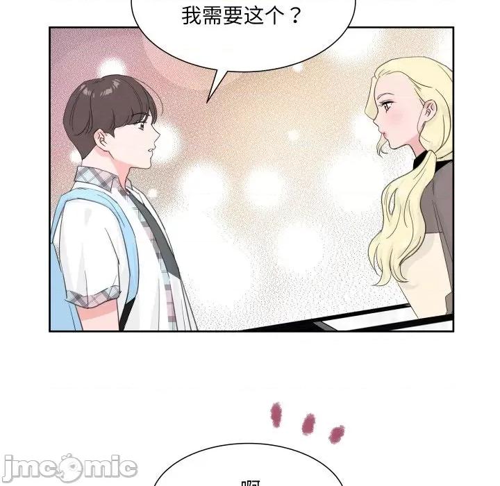 欢迎光临魔女商店 欢迎光临魔女商店-欢迎光临魔女商店 第9话 第65页