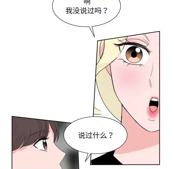 欢迎光临魔女商店 欢迎光临魔女商店-欢迎光临魔女商店 第9话 第66页