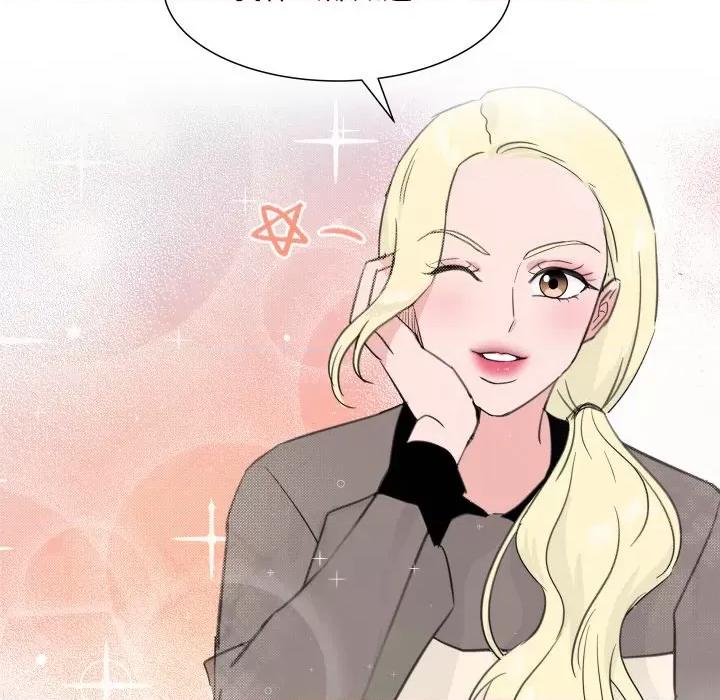 欢迎光临魔女商店 欢迎光临魔女商店-欢迎光临魔女商店 第9话 第68页