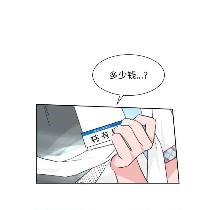 欢迎光临魔女商店 欢迎光临魔女商店-欢迎光临魔女商店 第9话 第71页
