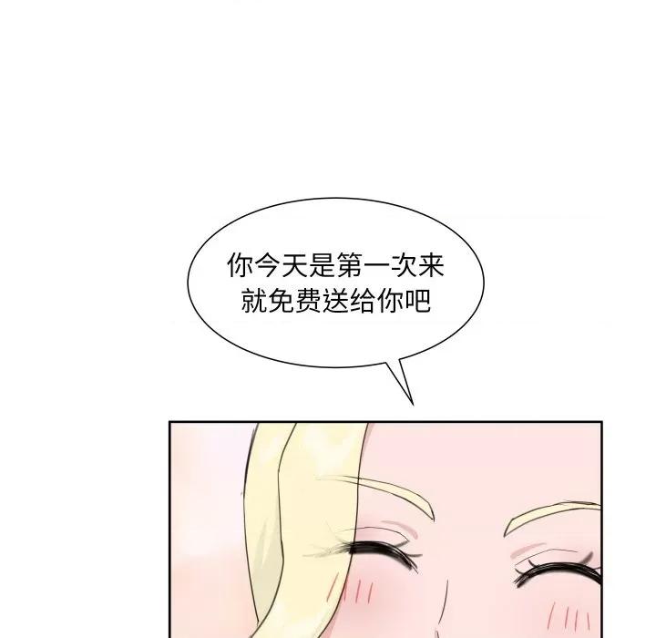 欢迎光临魔女商店 欢迎光临魔女商店-欢迎光临魔女商店 第9话 第72页