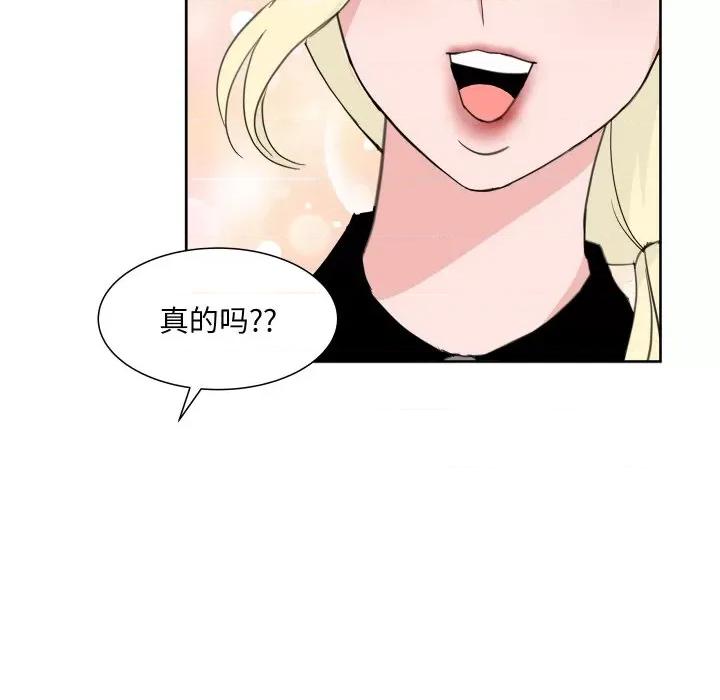 欢迎光临魔女商店 欢迎光临魔女商店-欢迎光临魔女商店 第9话 第73页