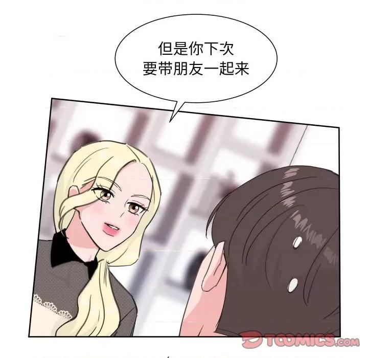 欢迎光临魔女商店 欢迎光临魔女商店-欢迎光临魔女商店 第9话 第74页