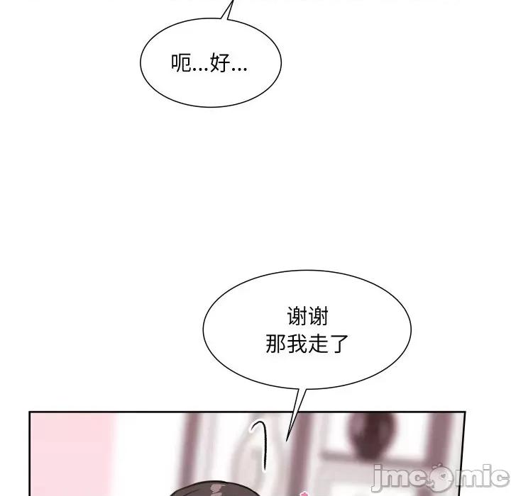 欢迎光临魔女商店 欢迎光临魔女商店-欢迎光临魔女商店 第9话 第75页