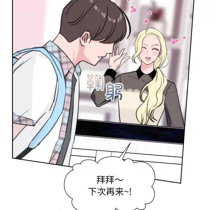 欢迎光临魔女商店 欢迎光临魔女商店-欢迎光临魔女商店 第9话 第76页