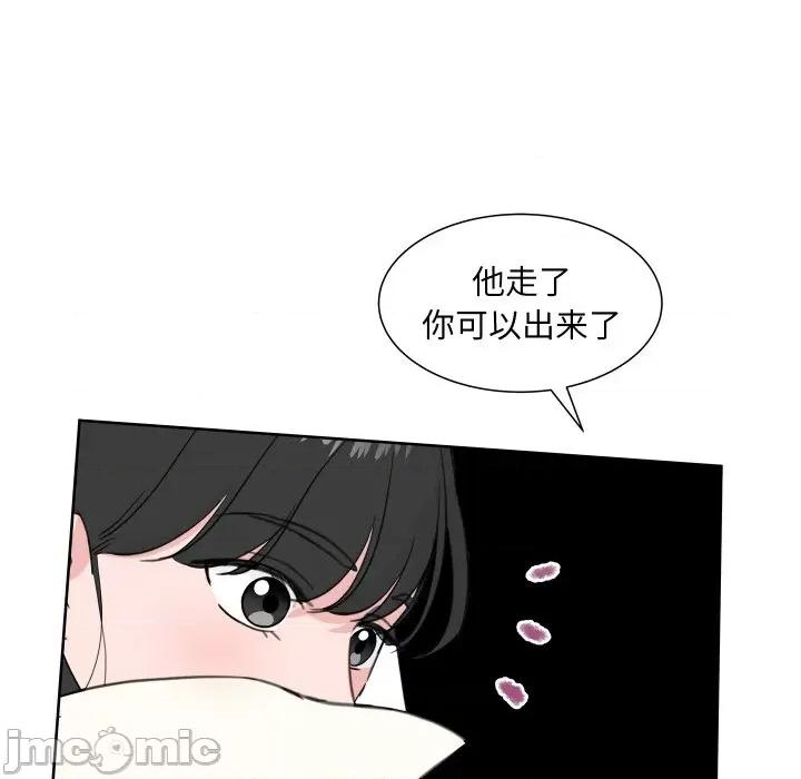欢迎光临魔女商店 欢迎光临魔女商店-欢迎光临魔女商店 第9话 第80页