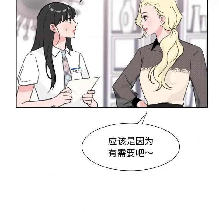 欢迎光临魔女商店 欢迎光临魔女商店-欢迎光临魔女商店 第9话 第83页
