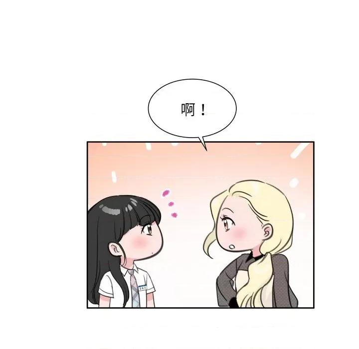 欢迎光临魔女商店 欢迎光临魔女商店-欢迎光临魔女商店 第9话 第84页