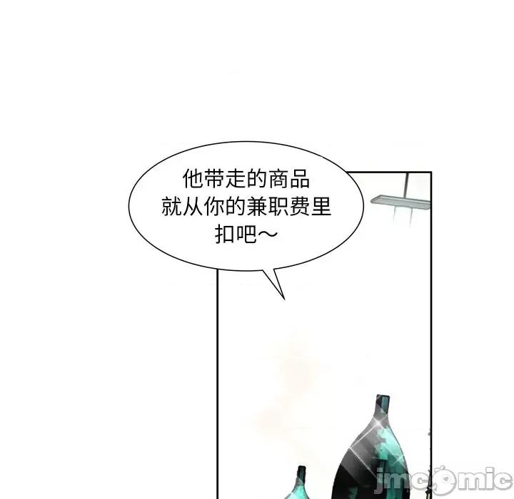 欢迎光临魔女商店 欢迎光临魔女商店-欢迎光临魔女商店 第9话 第85页