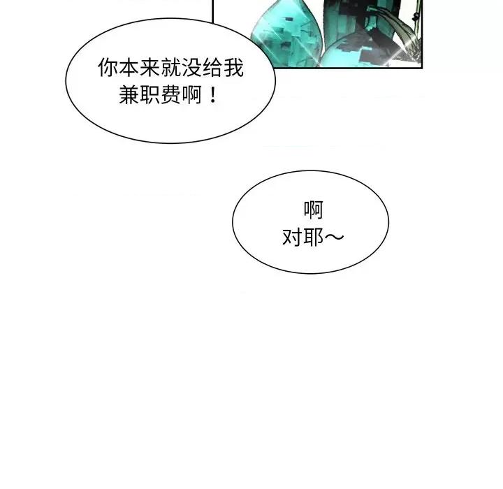欢迎光临魔女商店 欢迎光临魔女商店-欢迎光临魔女商店 第9话 第86页