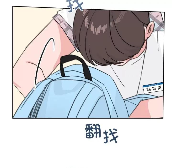 欢迎光临魔女商店 欢迎光临魔女商店-欢迎光临魔女商店 第9话 第91页