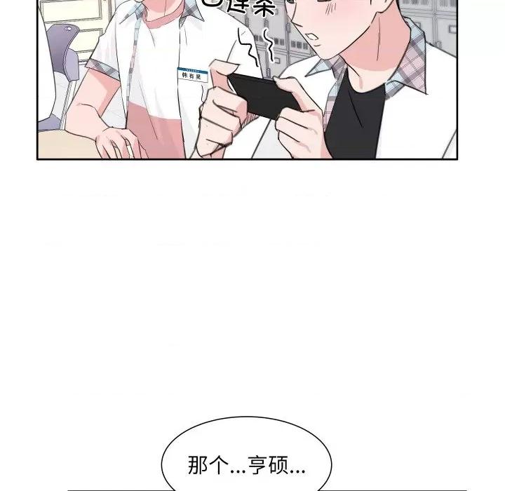 欢迎光临魔女商店 欢迎光临魔女商店-欢迎光临魔女商店 第9话 第97页