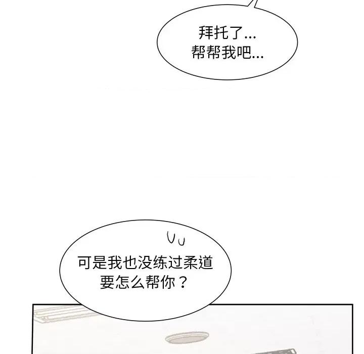 欢迎光临魔女商店 欢迎光临魔女商店-欢迎光临魔女商店 第10话 第13页