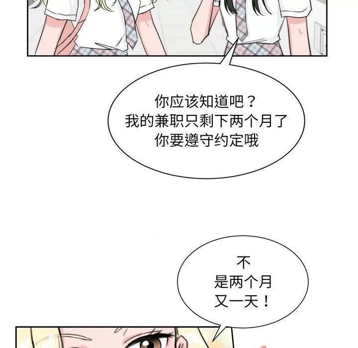 欢迎光临魔女商店 欢迎光临魔女商店-欢迎光临魔女商店 第10话 第32页