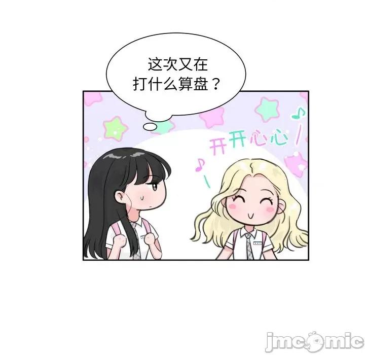 欢迎光临魔女商店 欢迎光临魔女商店-欢迎光临魔女商店 第10话 第55页