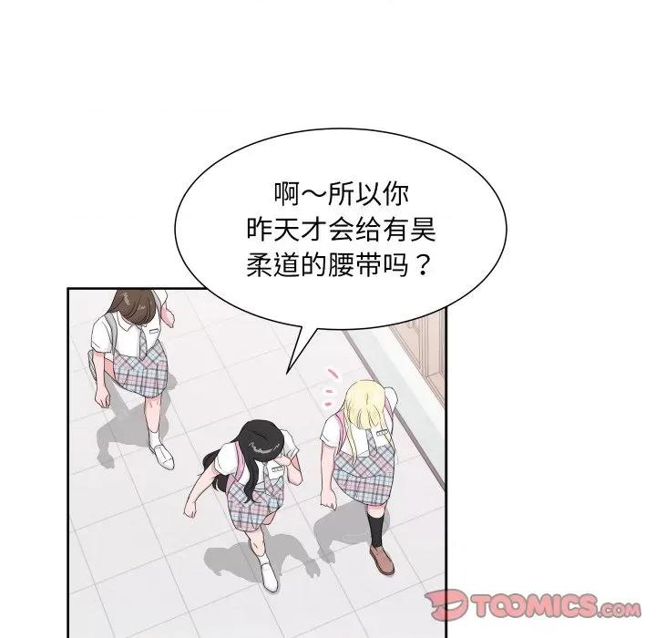 欢迎光临魔女商店 欢迎光临魔女商店-欢迎光临魔女商店 第10话 第56页