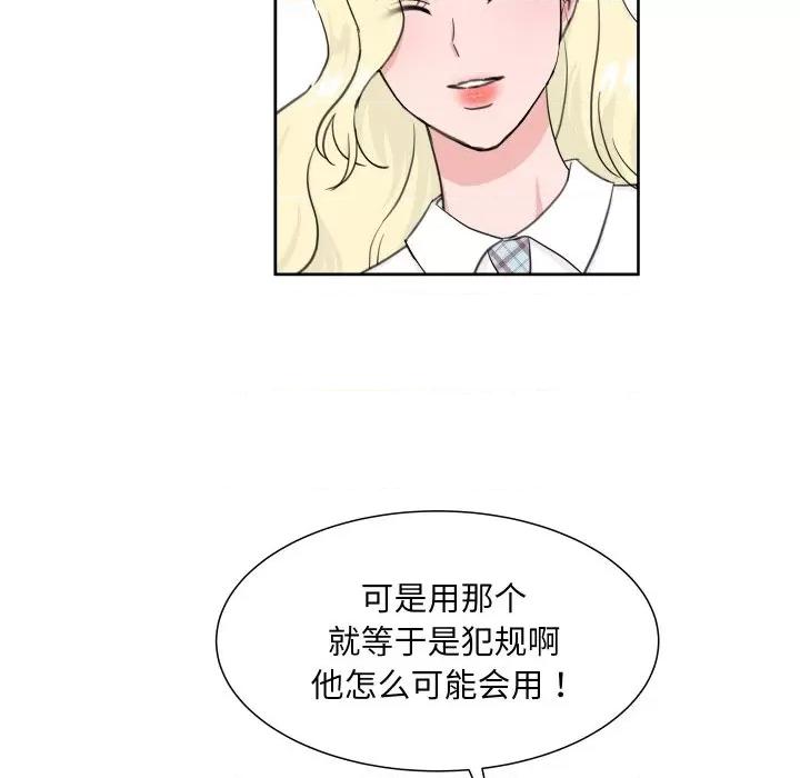欢迎光临魔女商店 欢迎光临魔女商店-欢迎光临魔女商店 第10话 第58页