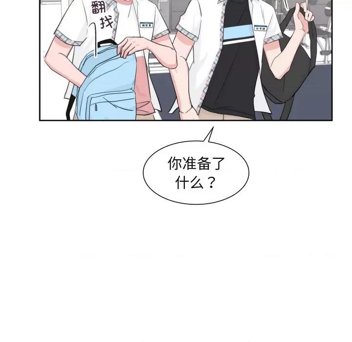 欢迎光临魔女商店 欢迎光临魔女商店-欢迎光临魔女商店 第10话 第67页
