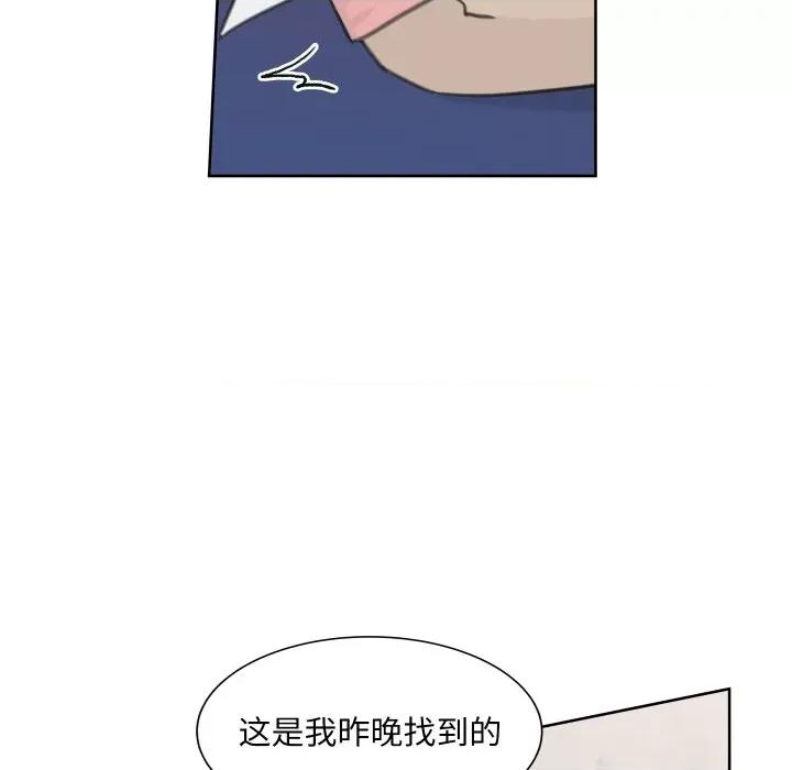 欢迎光临魔女商店 欢迎光临魔女商店-欢迎光临魔女商店 第10话 第69页