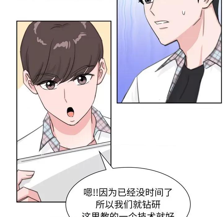 欢迎光临魔女商店 欢迎光临魔女商店-欢迎光临魔女商店 第10话 第73页